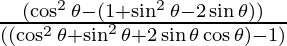 \frac{(\cos^2 \theta - (1 + \sin^2 \theta - 2 \sin \theta))}{((\cos^2 \theta + \sin^2 \theta + 2 \sin \theta \cos \theta) - 1)}