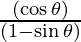 \frac{(\cos \theta)}{(1 -   \sin \theta)}