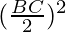 (\frac{BC}{2})^2