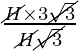 \frac{\cancel {H} \times 3 \cancel{\sqrt3}}{\cancel{H} \cancel{\sqrt3}}