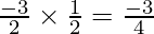 \frac{-3}{2} \times \frac{1}{2} = \frac{-3}{4}