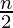 \frac {n}{2}