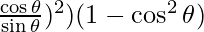 \frac{\cos \theta}{\sin \theta})^2) (1 - \cos ^2 \theta)