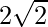 2\sqrt{2}