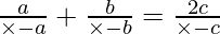 \frac{a}{\times - a} + \frac{b}{\times - b} = \frac{2 c}{\times - c}