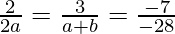 \frac{2}{2a} = \frac{3}{a + b} = \frac{- 7}{- 28}